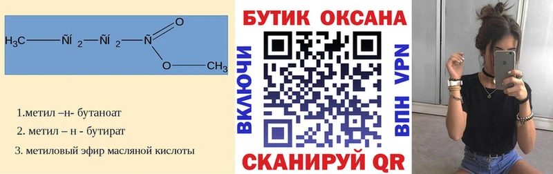 Бутират GHB  как найти закладки  Юхнов 